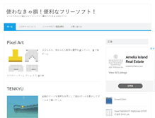 Tablet Screenshot of freeware-station.com